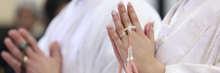 新郎新婦 仏前式 数珠