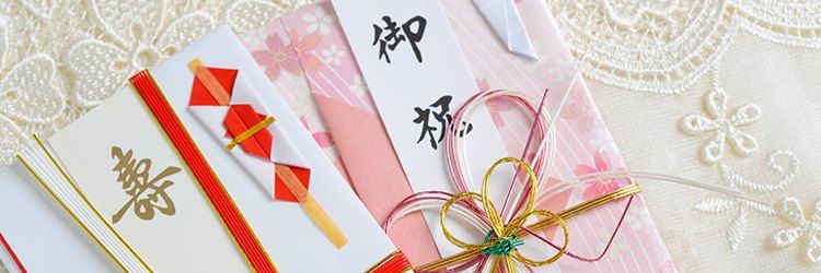 ご祝儀袋　結婚式　お祝い