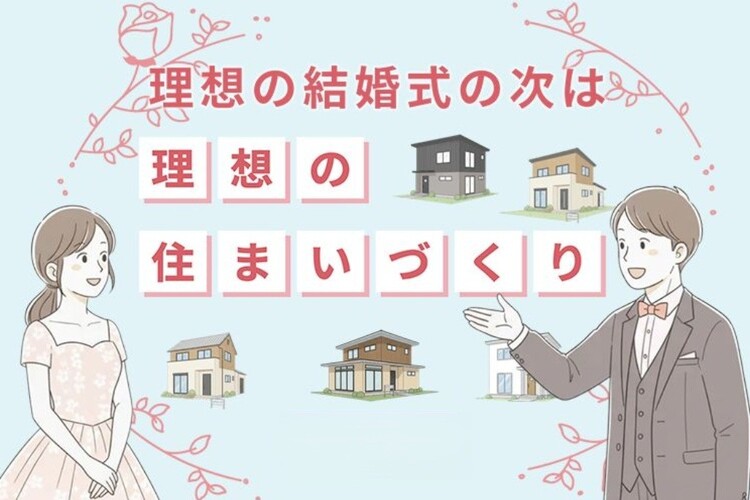家サイト