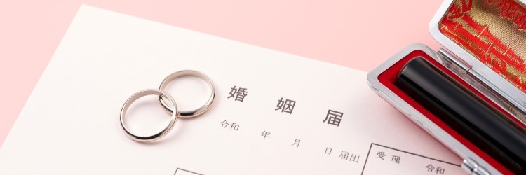 婚姻届　結婚指輪　印鑑