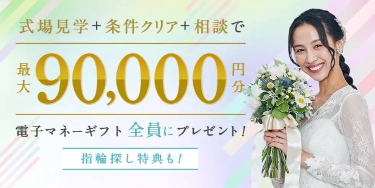 ハナユメ キャンペーン