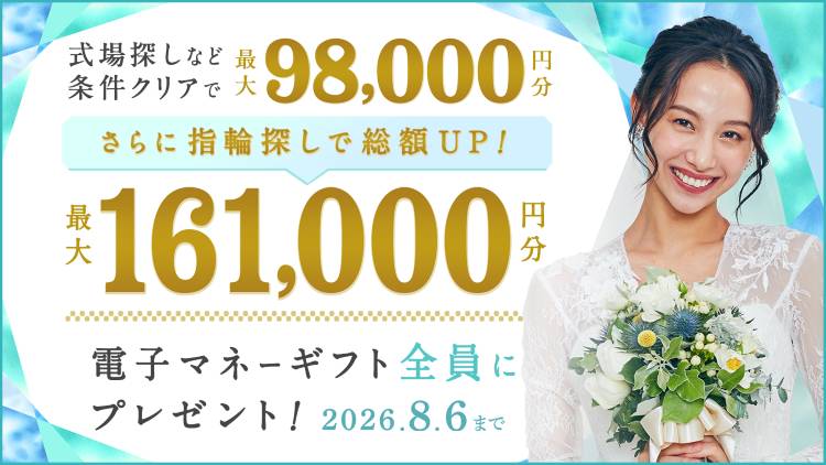 ハナユメキャンペーン2026年7月