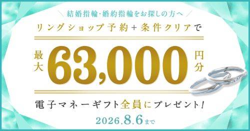 ハナユメ 指輪