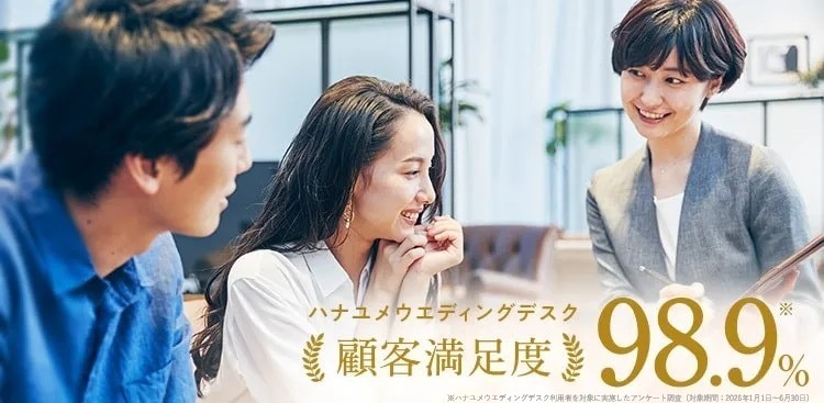ハナユメウエディングデスクの接客イメージ画像