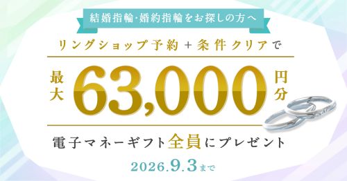 ハナユメ　指輪