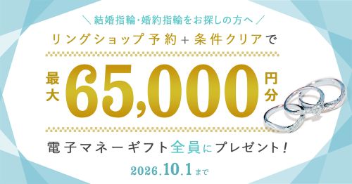 ハナユメ　指輪