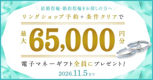 ハナユメ　指輪