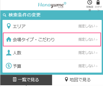 hanayume検索1