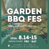 2日間限定開催【試食つき GARDEN BBQ FES】式場探し体験