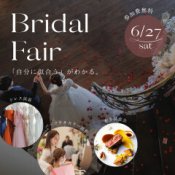 ＼体験イベント付／パーソナルカラー診断＆ブーケ診断＆試食付◎