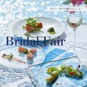 【美食を巡るクルージングフェア】〜ヴィラで過ごす１日〜の詳細を見る