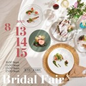 【限定開催】お盆連休SP！年に一度の賞味会〜日にちで異なるメインディッシュ〜の詳細を見る