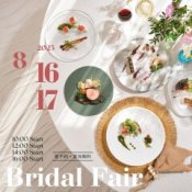 【8月16•17日】お盆SP！年に一度の賞味会＊日にちで異なるメインディッシュの詳細を見る
