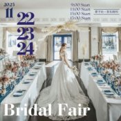 【3日間限定開催】年内最後の贅沢すぎるフェア始まります！