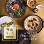 残席僅か【月1BIG】最大170万優待＆本格神社婚体験◆贅沢7品試食