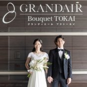 《駅直結》3500組の結婚式を手掛ける専任プロ*安心W相談会