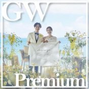 【2026GWスペシャル】豪華特典・試食!Premium Fair