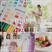 年1超BIG【カラー診断/GIFT1万】ウエディングフェスタ*豪華試食