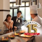 今年最大級*15周年SPフェア｜豪華15大特典｜国産牛試食×チャペル見学相談