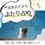 ＼定休日だから二人占め♪／各回限定1組*全館見学＆相談独占フェア