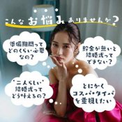 2件目見学&疑問を徹底的に解決したい方に♪成約後に後悔ナシ!徹底*見積相談