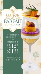 【日にち限定】スイーツイベント×ブライダルフェア※要予約有料