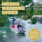 【1/5限定開催】OHANA WEDDING EVENT◆年1回開催◆