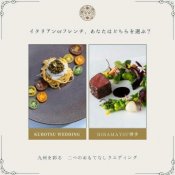 《8万円相当コース料理比較ツアー》食で巡るひらまつ2店舗見学