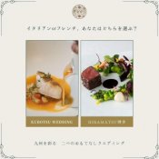 《8万円相当コース料理比較ツアー》食で巡るひらまつ2店舗見学
