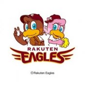 【公式BIG】楽天イーグルスファン必見!豪華特典×仙台牛試食