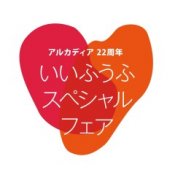 グループ22周年*当館最大級×22大特典◆都心の緑溢れる挙式無料の詳細を見る