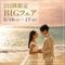 【5月BIG】最大5千円ギフト券付\挙式70%OFF/特典多数あり!