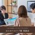 〈名古屋栄店〉リゾート婚＆地元婚礼　徹底比較でご紹介フェアのイメージ