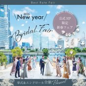 ノートルダムが贈る【年に1度の祭典】生演奏模擬挙式×究極の豪華試食会