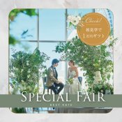 年イチ特典\絶景&憧れチャペルで挙式体験/感動ALL体験*3万豪華試食