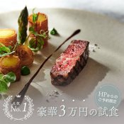 満足度No1【料理&ドリンク特典あり】豪華牛フィレ試食付きフェア