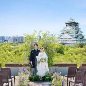 〈和と洋両方叶う〉大阪城望む美景庭園×和牛&オマール豪華試食