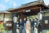 【最高峰の美味】四百八十年の伝統を現代に紡ぐ当館限定料理×一日一組の邸宅婚フェアの詳細を見る