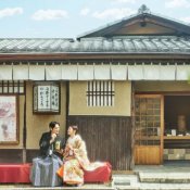 【遠路よりお越しの方へ】老舗二軒茶屋の本格抹茶とKOTOWA料理を味わう相談会