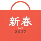 来年2月までに開催♪直近限定【60万円豪華特典付き】フェア