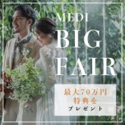 直前◎【駅直結×13大特典】屋上ガーデン＆緑チャペル体験×和牛オマール試食会