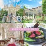 ★年1*新春限定★豪華150万特典＆2万ギフト♪模擬挙式×ドレス体験*3万円試食