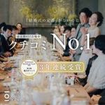 【3年連続】東京都クチコミNo.1ありがとうフェア 5冠受賞