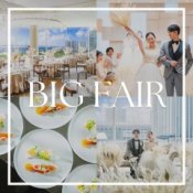 残1△土曜限定【160万特典】駅直結*海空を望む絶景リゾート×4万円分コース試食