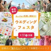 ＼挙式料0円×QUO1万×ペアディナー券／贅沢3万＊黒毛和牛コース