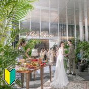 初見学のお2人へ◆1件目で新チャペル挙式無料×ドレス20万円特典×和牛コース試食の詳細を見る