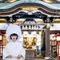 小江戸川越で叶う神前挙式体験&【最大120万円特典×無料試食】