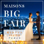 【ハナユメ限定10大特典★贅沢3万試食】スカイビューチャペル×眺望演出ALL体験