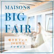【ハナユメ限定◆100万優待】天空チャペル×ドレス特典★A5飛騨牛コース試食