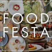 【FOOD FESTA】試食ランクUP!150万特典◆憧れドレス&貸切邸宅